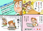 逆子