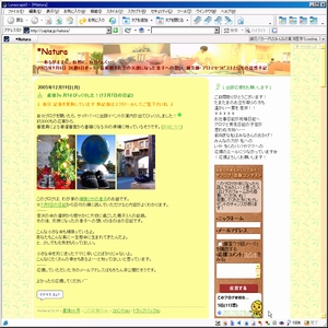 ナチュラ