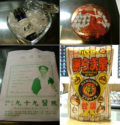 Ｋさんのお土産
