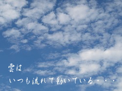 雲の写真