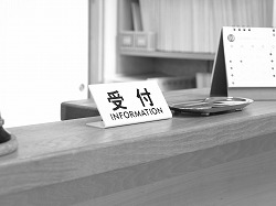 受付