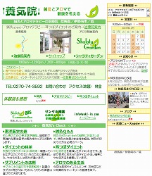 ヤフーを参考にしたサイト