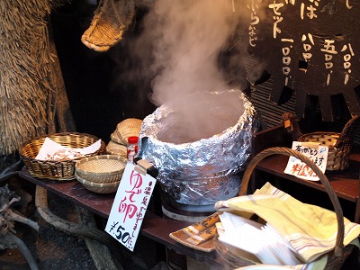 温泉卵