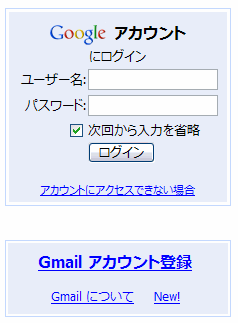 Googleアカウント（１）