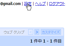設定（２）
