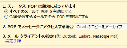 ＰＯＰの設定