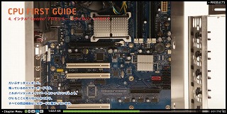 intel入ってる