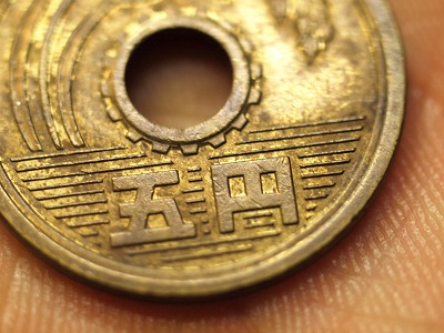 五円玉