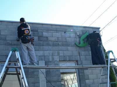 09_旧建物サインの撤去02
