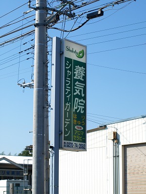 03_旧袖看板