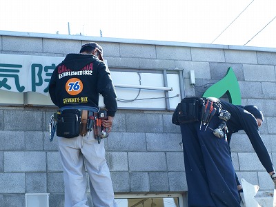 08_旧建物サインの撤去