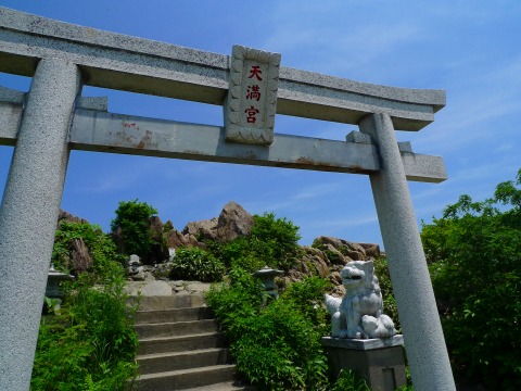 天神平_天満宮