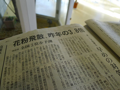 読売新聞群馬版2011年１月20日29面_花粉症の情報
