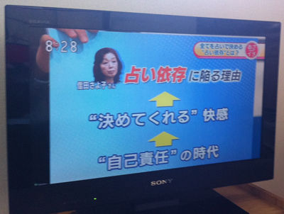 占いで決める