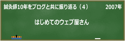 はじめてのウェブ屋さん