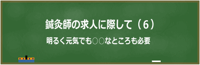 明るく元気でも陰気なところも必要