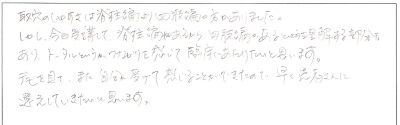 Ａ感動_梅田さん