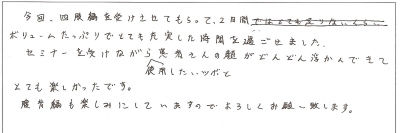 A感動_滝下さん