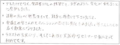 感動_松尾
