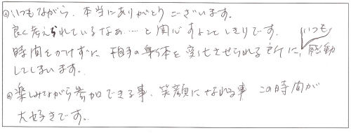 感動_進藤