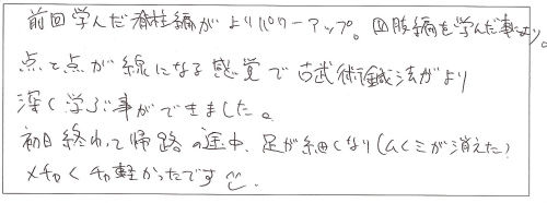 感動_神成