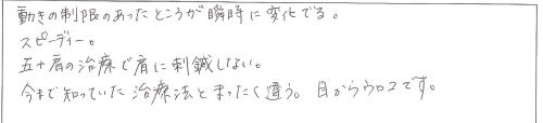 感動_那須