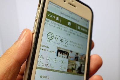 カポスのスマホサイト