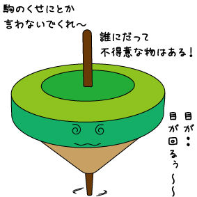 コマ