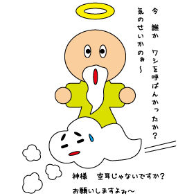 神様