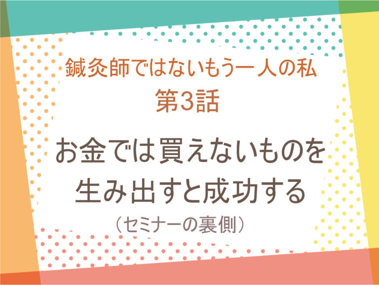 お金では買えない