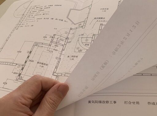 養気院の改装（図面）2020年