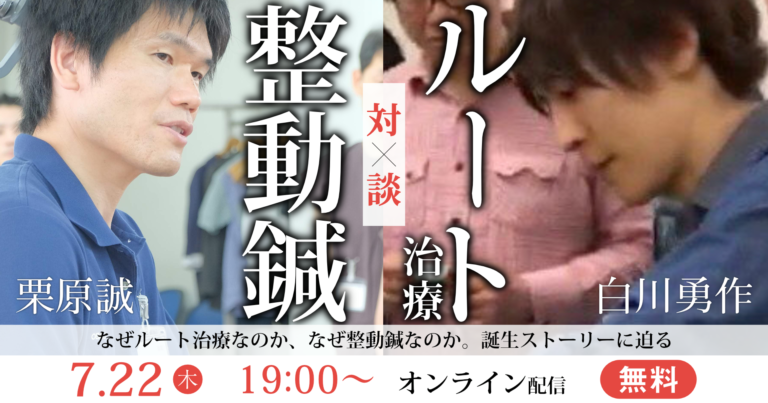 白川対談バナー_FB