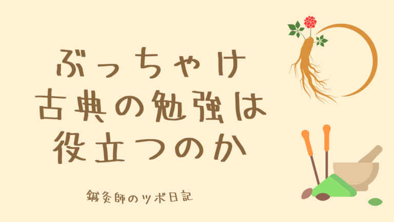 ぶっちゃけ古典の勉強は役立つのか