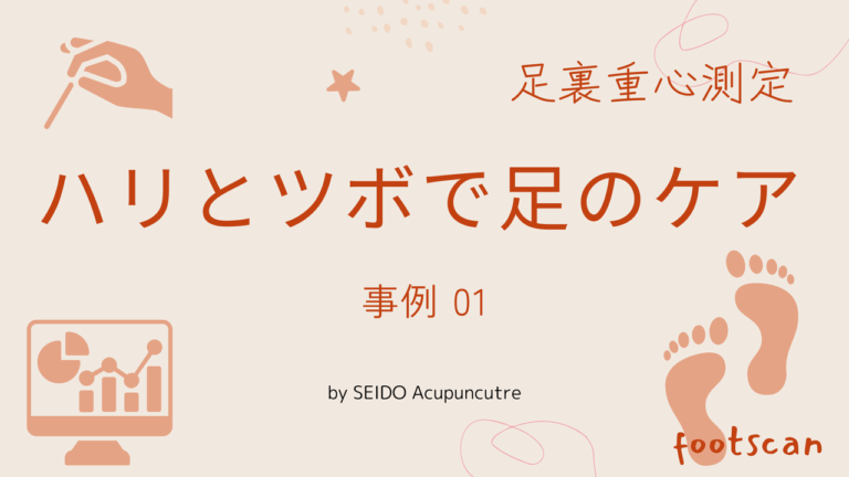 ハリとツホで足のケア
